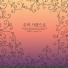 Moon Yesol
