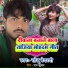 Sonu Bedardi