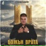 Артур Халатян