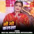 Shilpi Raj, Durgesh Kumar, Rupesh Balamua