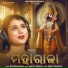 Dipti Rekha Padhi