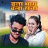 Shilpi Raj, Aditya Verma Chhotu Ji