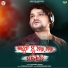 Humane Sagar