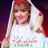 Zahida