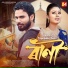 Babulee, Deepshikha Bora