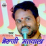 Lehrudas Vaishnav