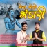 Suraj Nirala, Jitendra Thapli