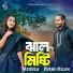 Meghla, Purno Milon
