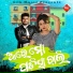 Rasmi Ranjana