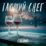 CHERNOV