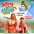 Punita Priya, Rakesh Tiwari