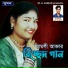 Shyamoli Akter
