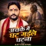 Ajit Halchal