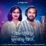 S Jitu, Soujannya Rath