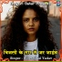 Bideshi Lal Yadav