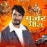Raju Rawal