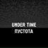 Under time