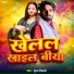 Suraj Bihari