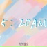 兔兔酱宝
