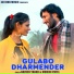 NAVEEN YADAV feat. MOHINI PATEL