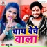 Ramu Singh
