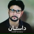 Taher Shabab