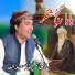 Inamullah Saeedullah