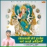 Jaiveer Thakur