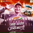 Sugam Singh, Munna Dubey