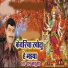 RAM BABU JHA
