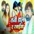 Mithlesh Yadav feat. Neha goswami