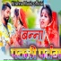 Jyoti Marwadi, Jaggu Rana