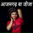 Nagina dehati
