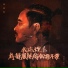 BOXING葛西瓦