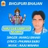 MANOJ BIHARI