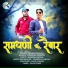 Rakesh Panwar, Virendra Panwar