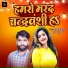 Abhimanyu Kumar, Priyanka Panday