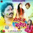 Ashish Singh Mantu, Shivani Singh