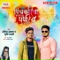 Ankit Akash, Shrishti Bharti