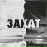 Slitok174