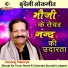 Deshraj Patairiya