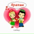 Караш