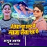 Anuj Anand, Shweta Sargam