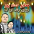 Zahid Ali, Kashif Ali