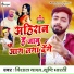 Vishal Yadav, Srishti Bharti