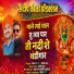 Pankaj Saindane, Pradip Pawar