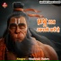 Shailesh Dubey