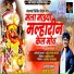 Akash Shinde