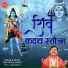 Prem Prakash Dubey