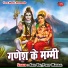Anil Rai, pinky mandal